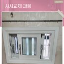 장기마을회관 | 도봉구샷시 교체 마을회관 낡은 창호 KCC로 깔끔하게