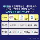 가드원