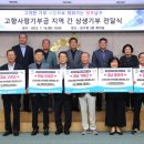 남구노인지회 이미지