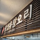 광암유황오리 이미지