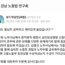 [노무법인혜성] 노무사 컨설팅 수행의 장점 강의 (강노연, 25.10.29.)