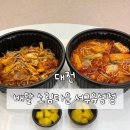 소림타운서구 | 대전 갈마동 중식 마라탕 마라샹궈 맛집 - 소림타운 서구유성점-