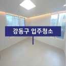 제이온클린
