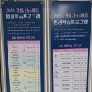 (12/13) 평생학습주간_힐링테라피(인센스 만들기) | [공지] 2024년 창원도서관 【겨울, the배움】평생학습 프로그램 개설 안내