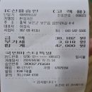 정이품송가든 | [보은 5GO 미션투어] 먹거리편(한정가든, 대추과자)