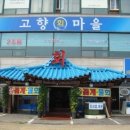 고향회마을 이미지