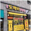 동네공인중개사사무소 이미지