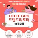 롯데지알에스(주) 크리스피크림도넛 이미지