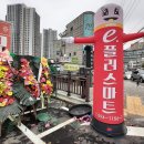 e플러스마트 이미지