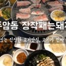 장작패는돼지 이미지