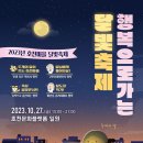 호천마을주민협의회