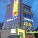 선녀바위로 5 이미지