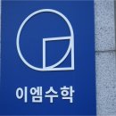 이엠스터디학원 - 청주시 서원구 창직로 24 | 이엠스터디학원