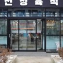 태전정육식당 이미지
