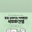 제일신통마취통증의학과의원 이미지