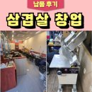 분당-363 | 동탄 삼겹살 창업 현장 납품 후기-후지 HFS-350S