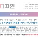 다디자인 - 청주시 상당구 용정로8번길 2 | 다디자인