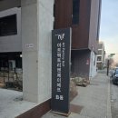 &#34;아트팩토리엔제이에프 광고촬영&#34; 경기 파주시 회동길 480 음료자판기 설치 후기