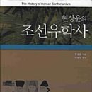유학사 - 1813 | 유학사
