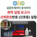 에스제이과학