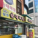 설천순대국밥 | 대전 둔산동 설천순대국밥 정부청사역맛집 대전혼밥 내돈내산