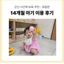 행복이가득한수송어린이집 이미지