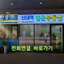 우디안시티 공인중개사사무소 | 서울 중랑구 신내 우디안 1단지 매매 아파트, 역세권 쾌적한 전용 84㎡ 매매 아파트를 신내역 행운...