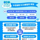 수영환경공원 이미지