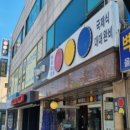 24시 허리우드 당구클럽 네이버블로그