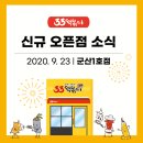 33떡볶이군산 이미지