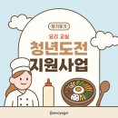펫푸드교실 | [청도지일기] 오늘은 내가 먹는다 냠냠 – 요리 교실 후기