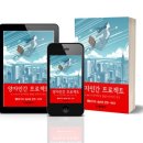 [전자책] 양자인간 프로젝트