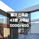 홍대당근부동산공인중개사사무소 이미지