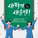 쏙쏙학원