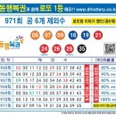 로또방 이미지