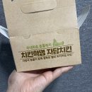 자담치킨 신림역점 네이버블로그