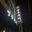 씽푸챠이 이미지