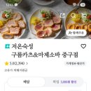 저온숙성구름카츠&마제소바 - 강동구 구천면로41길 6 | 저온숙성구름카츠&마제소바