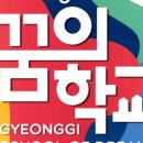 꿈의학교 이미지