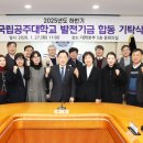 청소년수련원 본 건물 교수신문