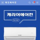 태인에어컨 이미지