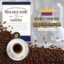 커피나인 - 영등포구 은행로 60-1 | 커피나인