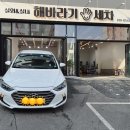 해바라기 손세차 이미지