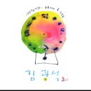 사랑매점 - 안동시 이송천한터길 45-53 | 사랑매점