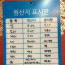 마산 맛집 ㅣ 오래된 로컬 맛집 마산중식당 &#39;신생원&#39;