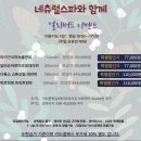 네츄럴타이