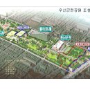 우산공원2 이미지