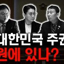 🌼🎤[정준희의 토요토론 17회_5/3] 이재명 선거법 사건 파기환송, 사법부의 선거개입일까? 이미지