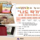 이주홍문학관 케이에스피뉴스