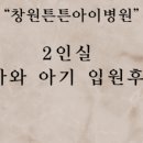 창원튼튼i병원 이미지